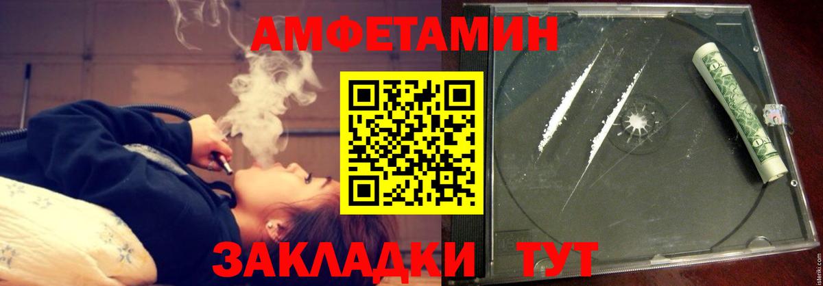 АМФЕТАМИН VHQ  Вход с VPN  Волгодонск 