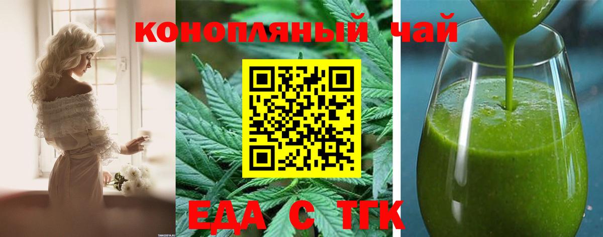 Canna-Cookies конопля Волгодонск
