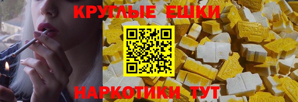 Ecstasy XTC Волгодонск