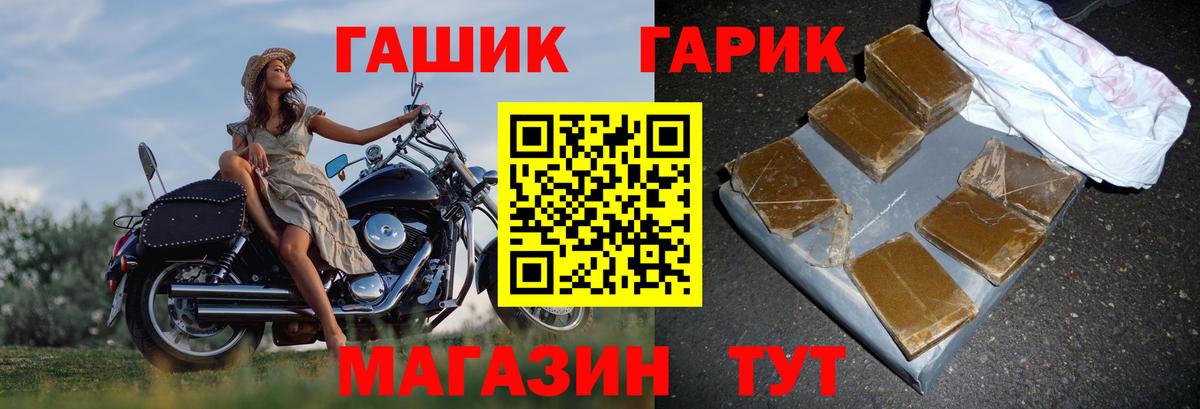 ГАШ индика сатива  Вход с VPN  Волгодонск  Гашиш  ГАШ Premium 