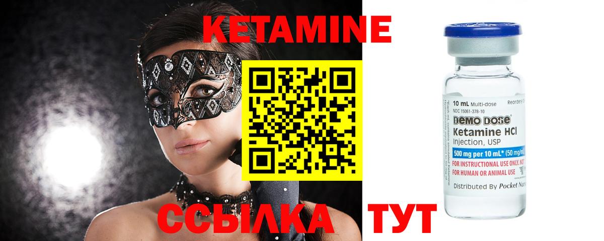 КЕТАМИН ketamine Волгодонск