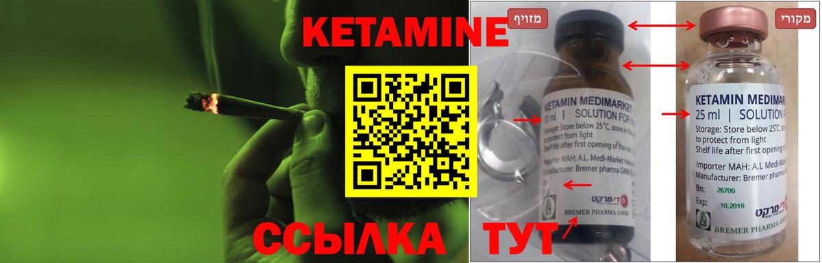 MEGA   КЕТАМИН ketamine  Вход с VPN  Волгодонск 