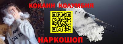 кокаин колумбия Дубна