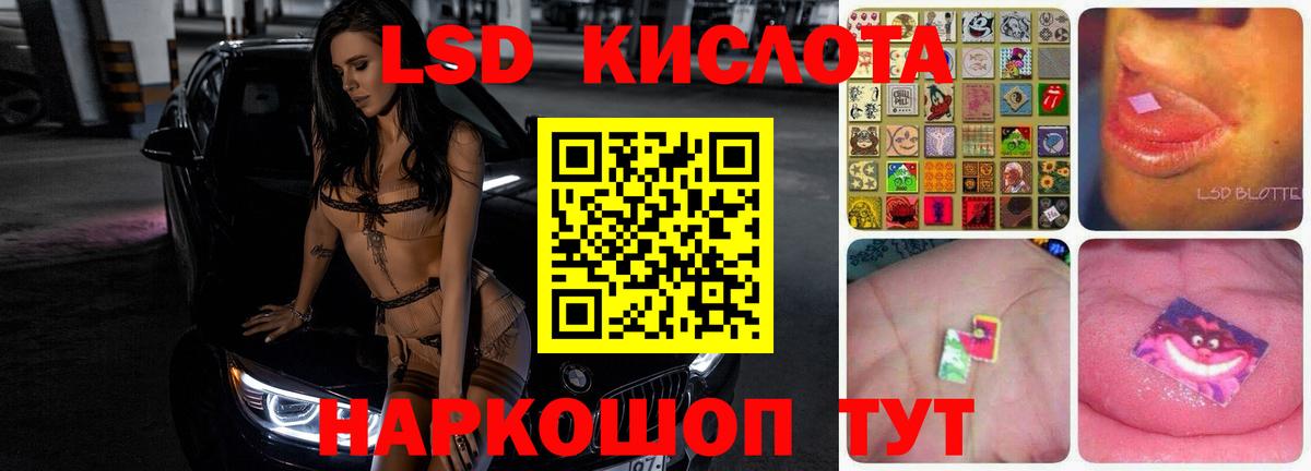 Лсд 25 экстази кислота Волгодонск
