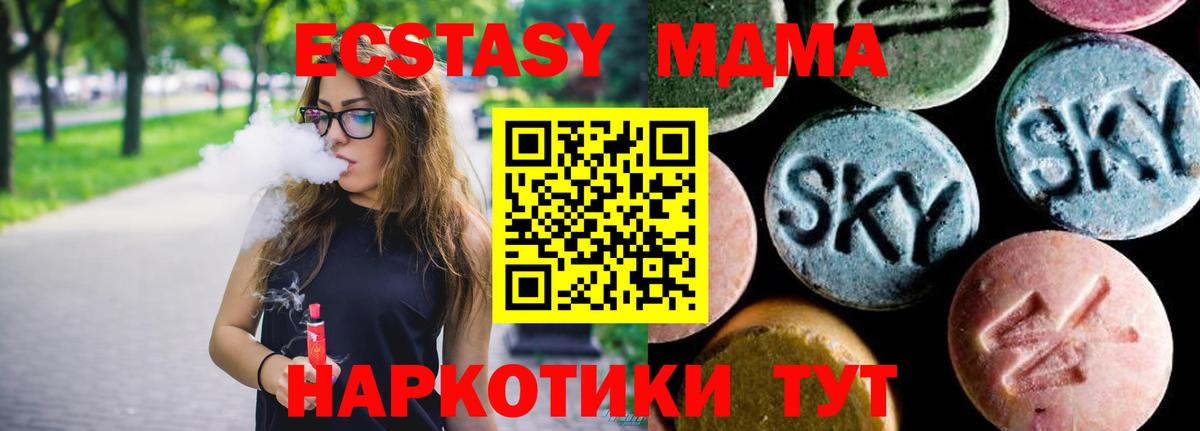 MDMA Molly  Вход с VPN  MDMA crystal  MDMA  Волгодонск 