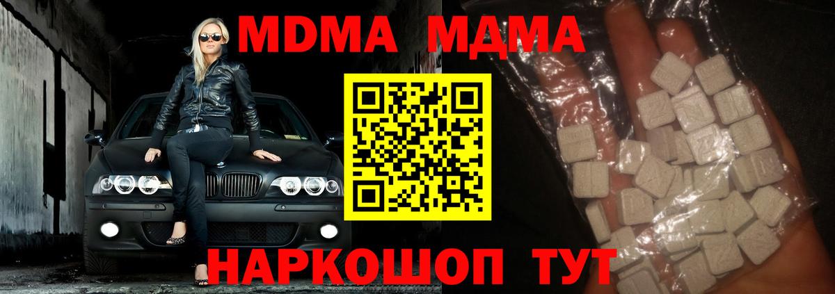 MDMA VHQ Волгодонск
