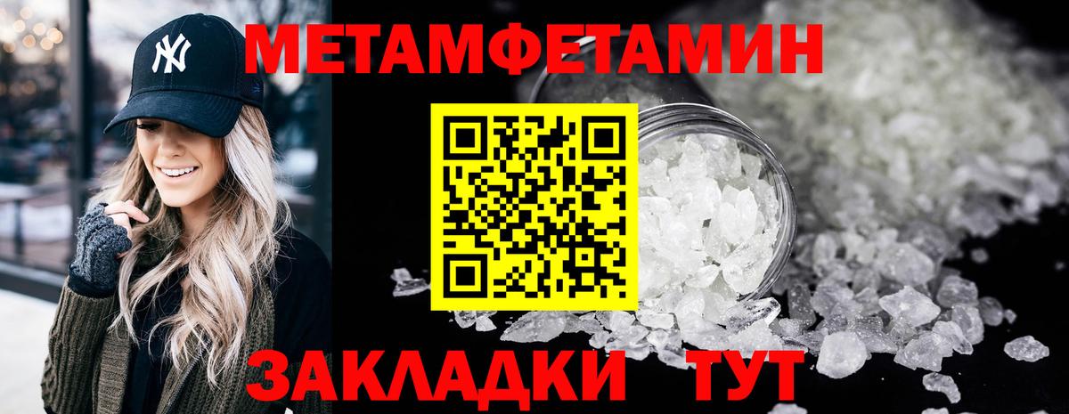 МЕТАМФЕТАМИН Декстрометамфетамин 99.9%  Вход с VPN  Волгодонск 