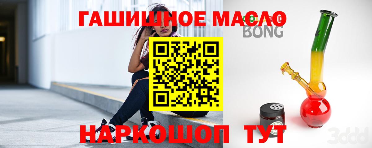 Дистиллят ТГК жижа  Вход с VPN  Волгодонск  купить наркоту  ТГК концентрат 