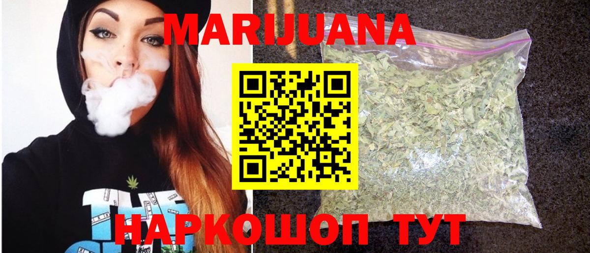 Бошки марихуана Ganja Волгодонск